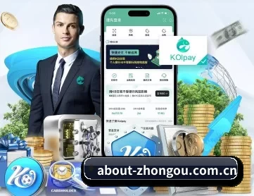 中欧体育 APP